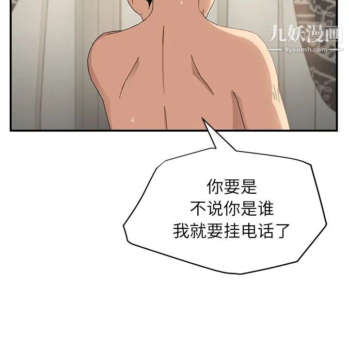《继母》漫画 第15话