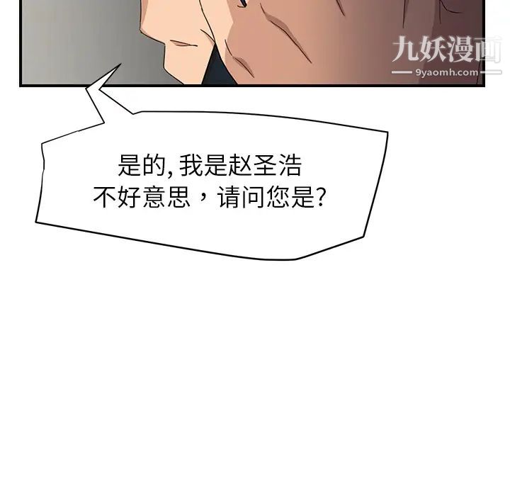 《继母》漫画 第15话