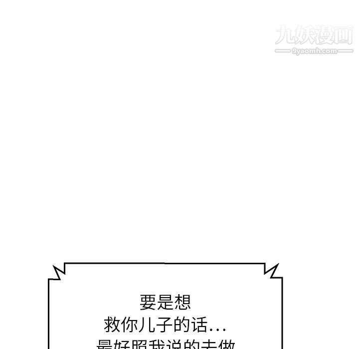 《继母》漫画 第15话