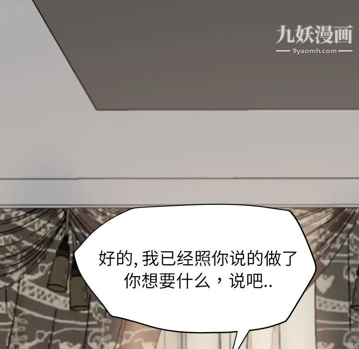 《继母》漫画 第15话