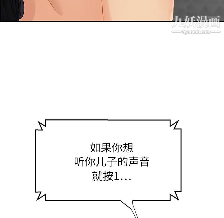 《继母》漫画 第15话