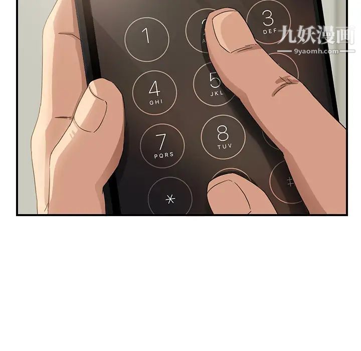 《继母》漫画 第15话