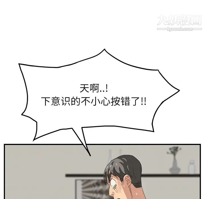 《继母》漫画 第15话