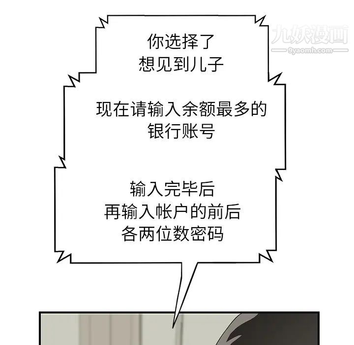 《继母》漫画 第15话