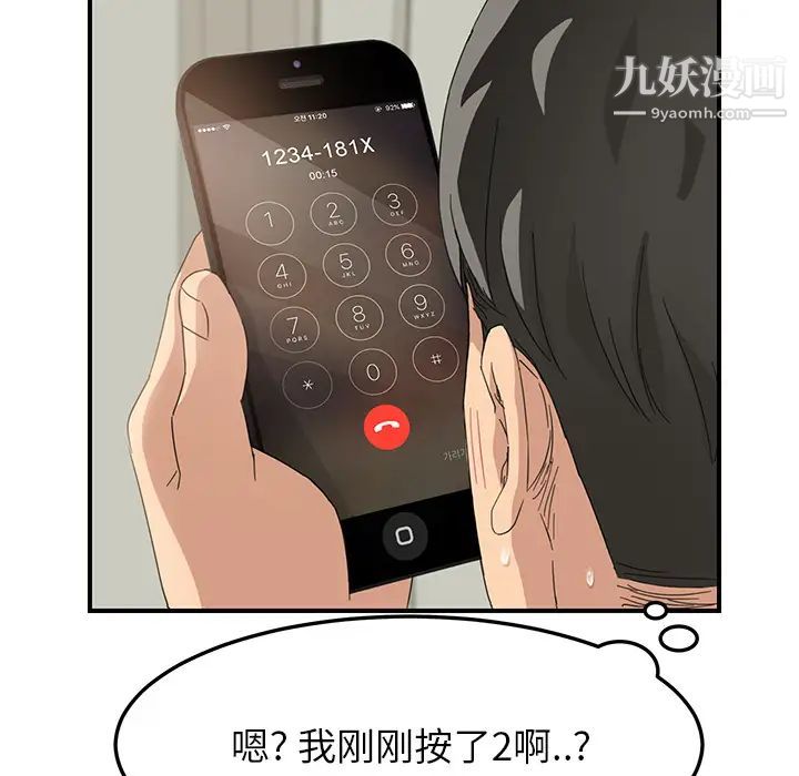 《继母》漫画 第15话