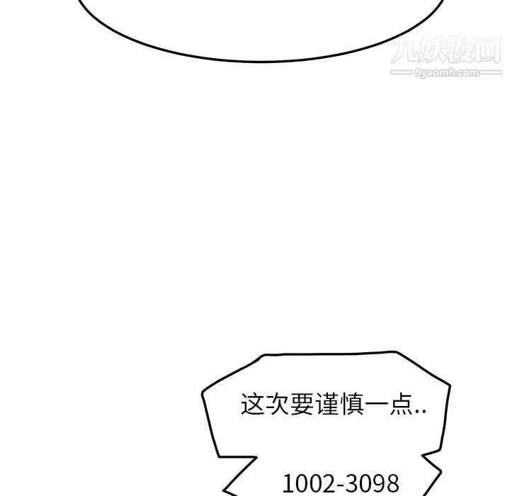 《继母》漫画 第15话