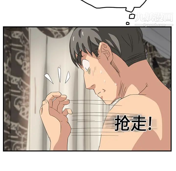《继母》漫画 第15话