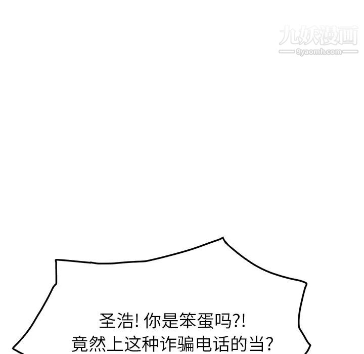 《继母》漫画 第15话