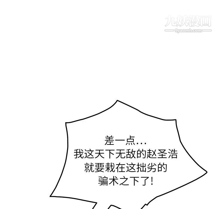 《继母》漫画 第15话