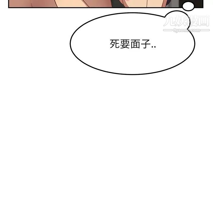《继母》漫画 第15话