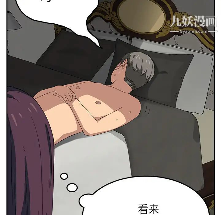 《继母》漫画 第15话