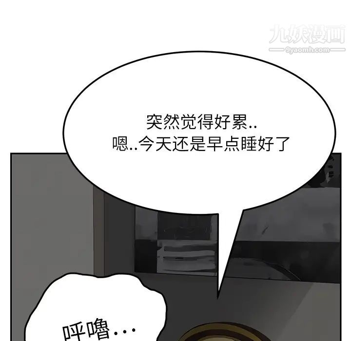 《继母》漫画 第15话
