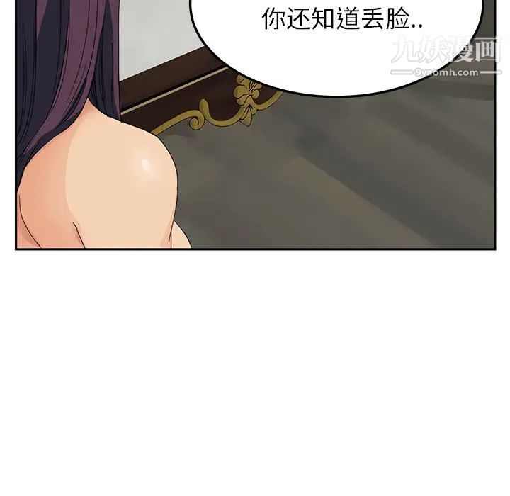 《继母》漫画 第15话