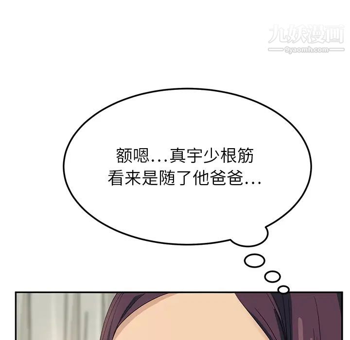 《继母》漫画 第15话