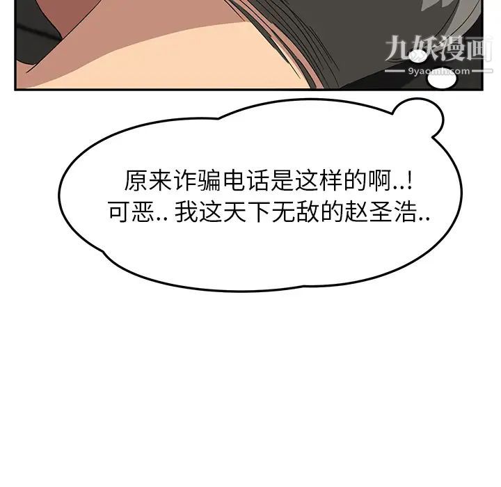 《继母》漫画 第15话
