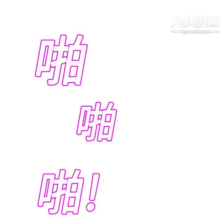 《继母》漫画 第15话
