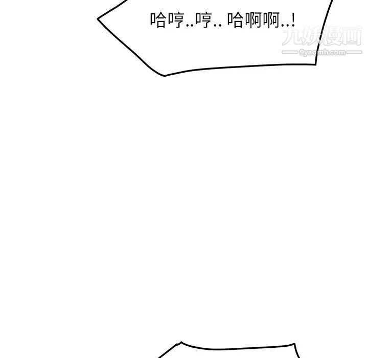 《继母》漫画 第15话