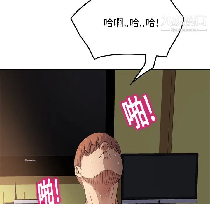 《继母》漫画 第15话