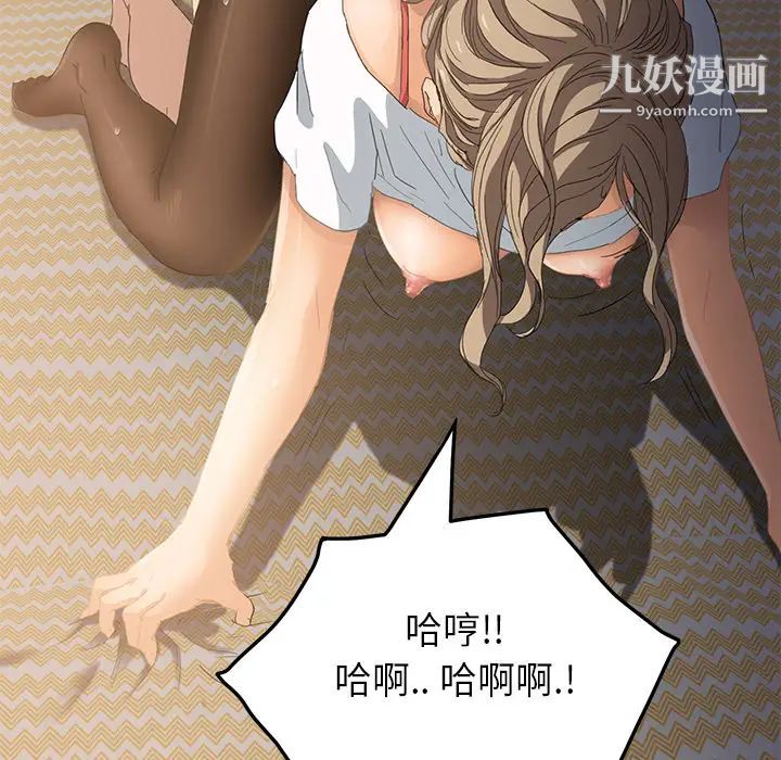 《继母》漫画 第15话