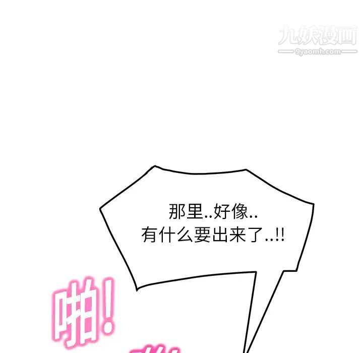 《继母》漫画 第15话