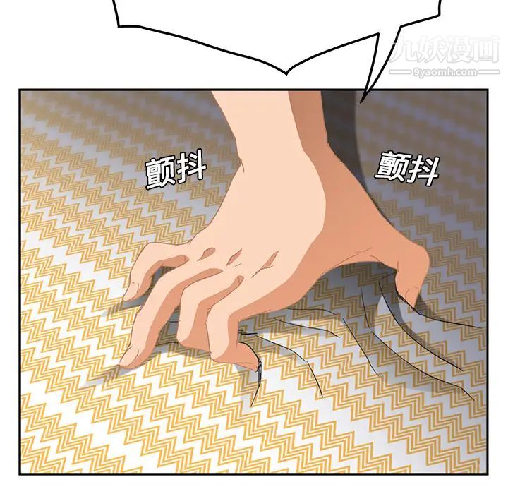 《继母》漫画 第15话