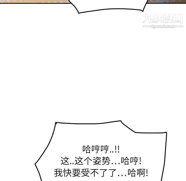 《继母》漫画 第15话