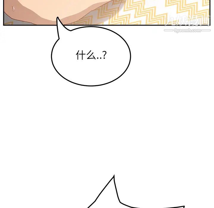 《继母》漫画 第15话