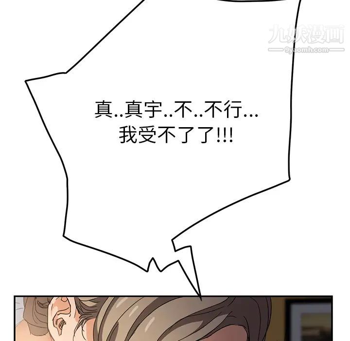 《继母》漫画 第15话