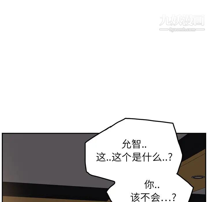 《继母》漫画 第15话