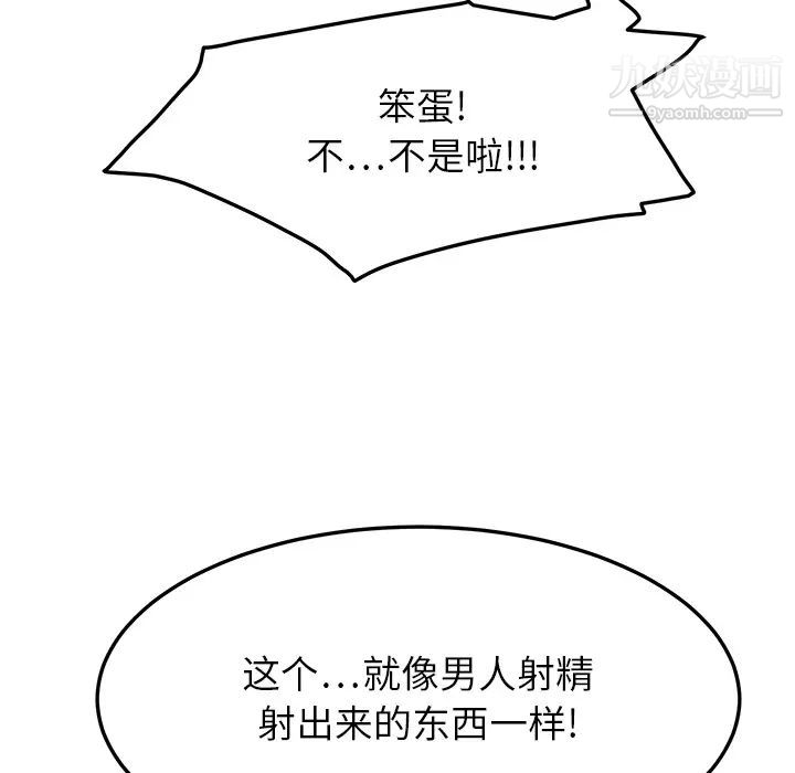 《继母》漫画 第15话