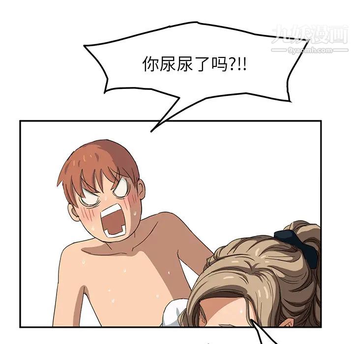 《继母》漫画 第15话