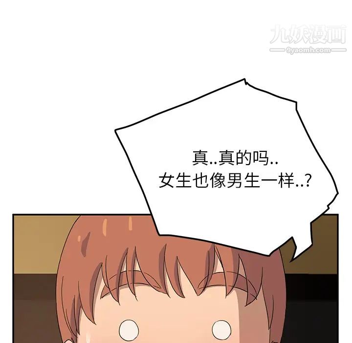 《继母》漫画 第15话