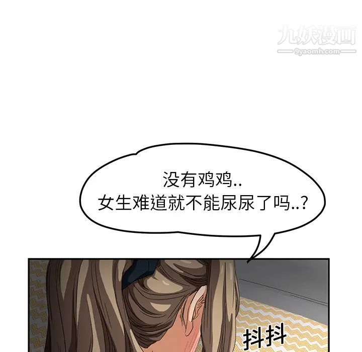 《继母》漫画 第15话