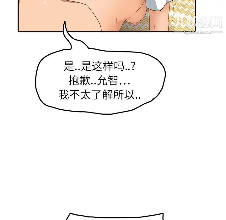 《继母》漫画 第15话