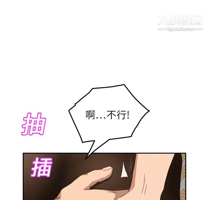 《继母》漫画 第15话