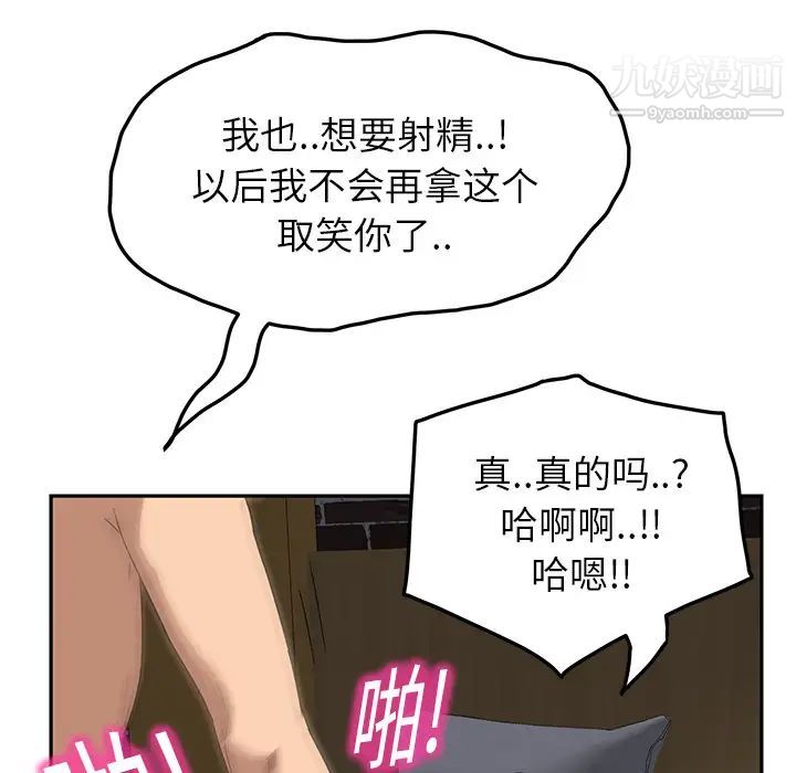 《继母》漫画 第15话