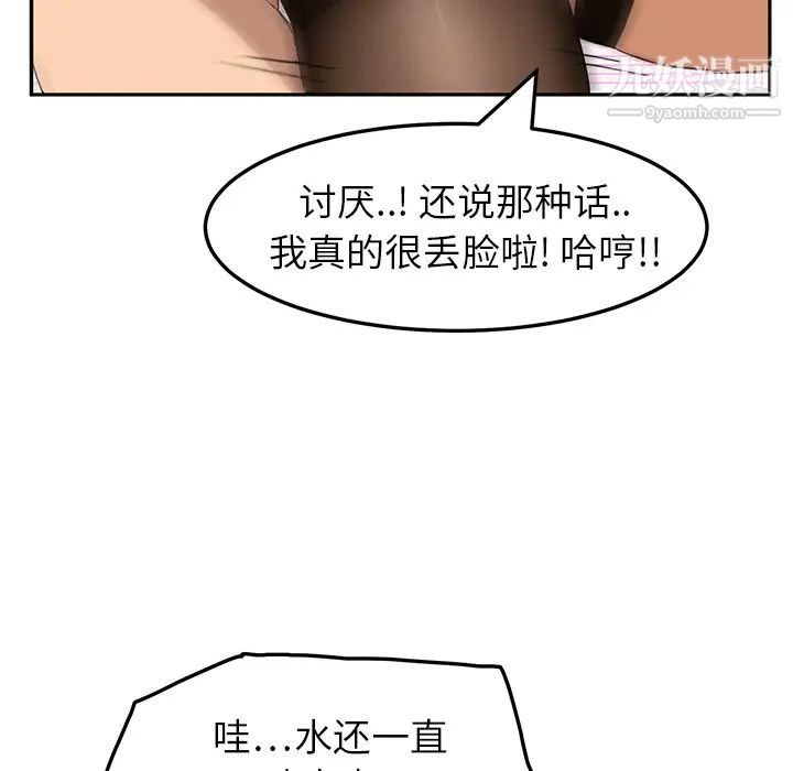 《继母》漫画 第15话