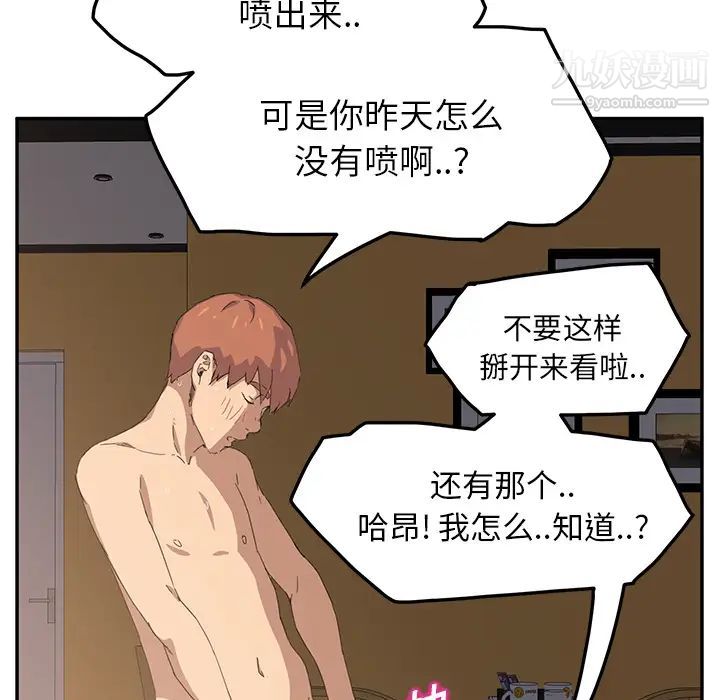 《继母》漫画 第15话