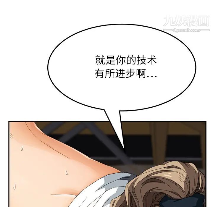 《继母》漫画 第15话