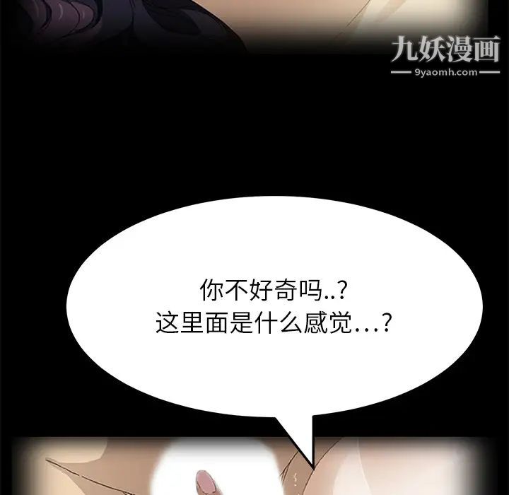 《继母》漫画 第15话