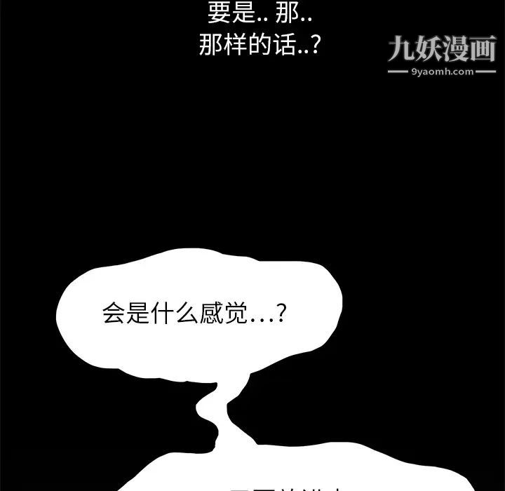 《继母》漫画 第15话