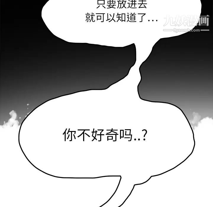 《继母》漫画 第15话