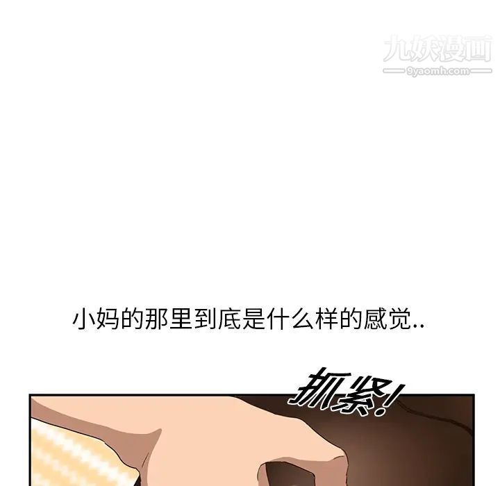 《继母》漫画 第15话