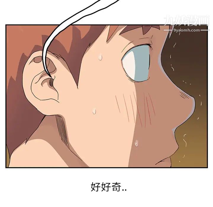 《继母》漫画 第15话