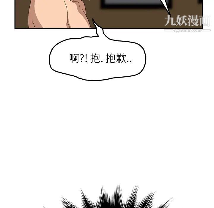 《继母》漫画 第15话