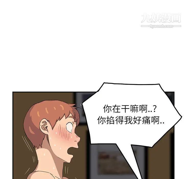《继母》漫画 第15话