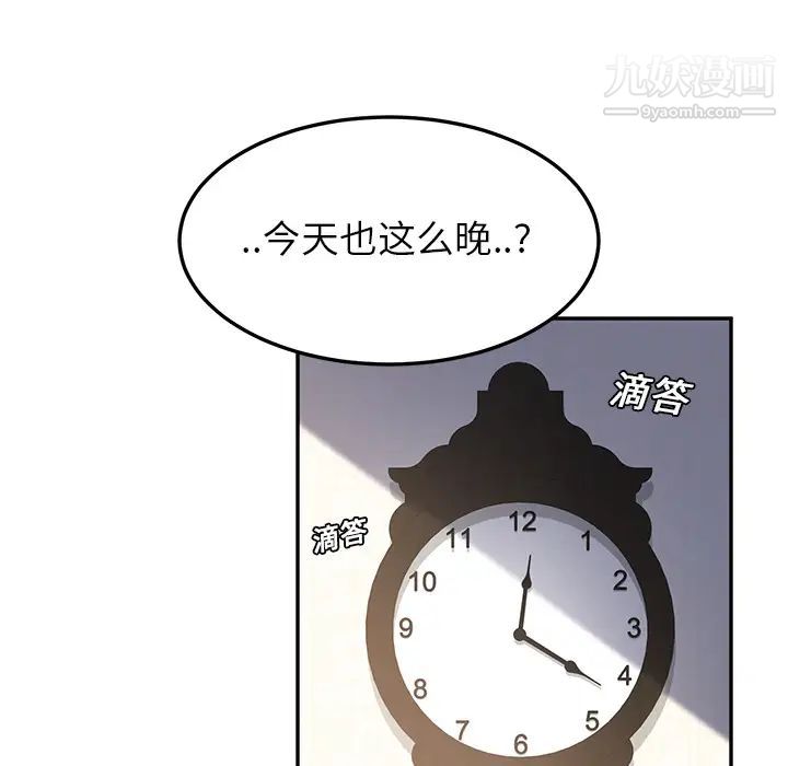 《继母》漫画 第15话