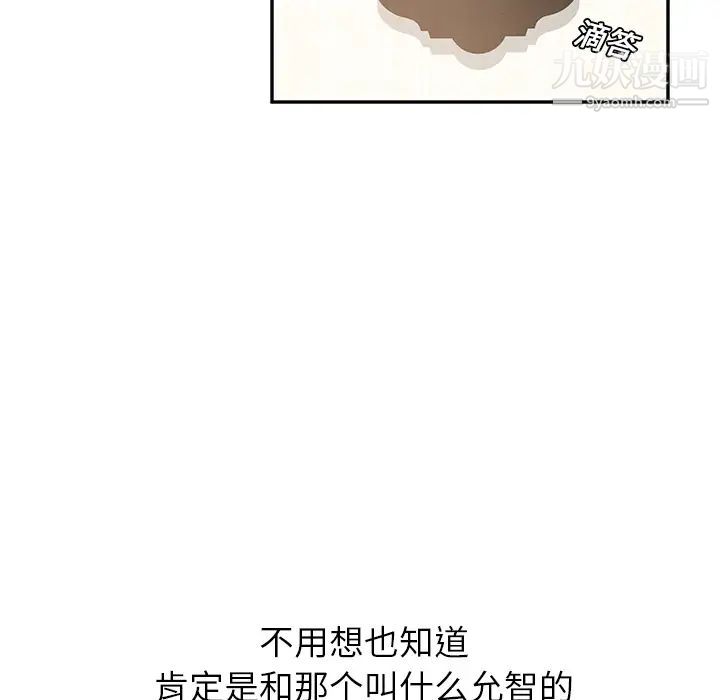 《继母》漫画 第15话