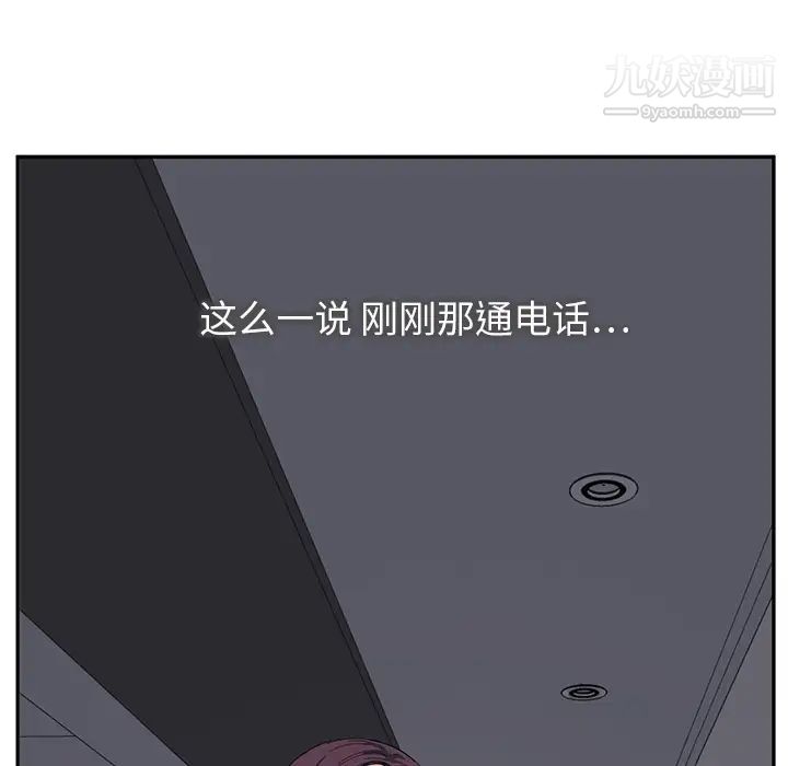 《继母》漫画 第15话