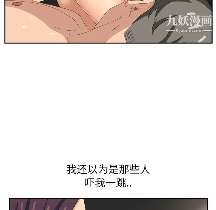 《继母》漫画 第15话